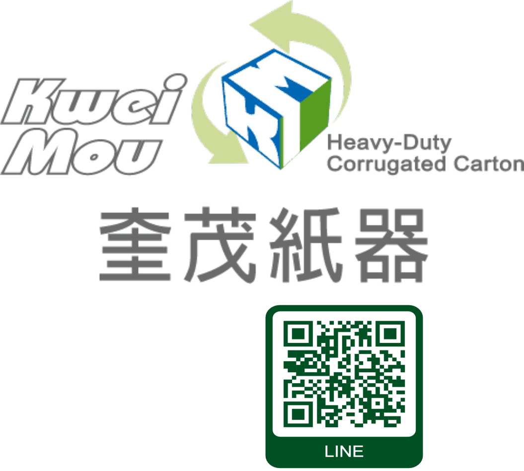 奎茂紙器實業有限公司