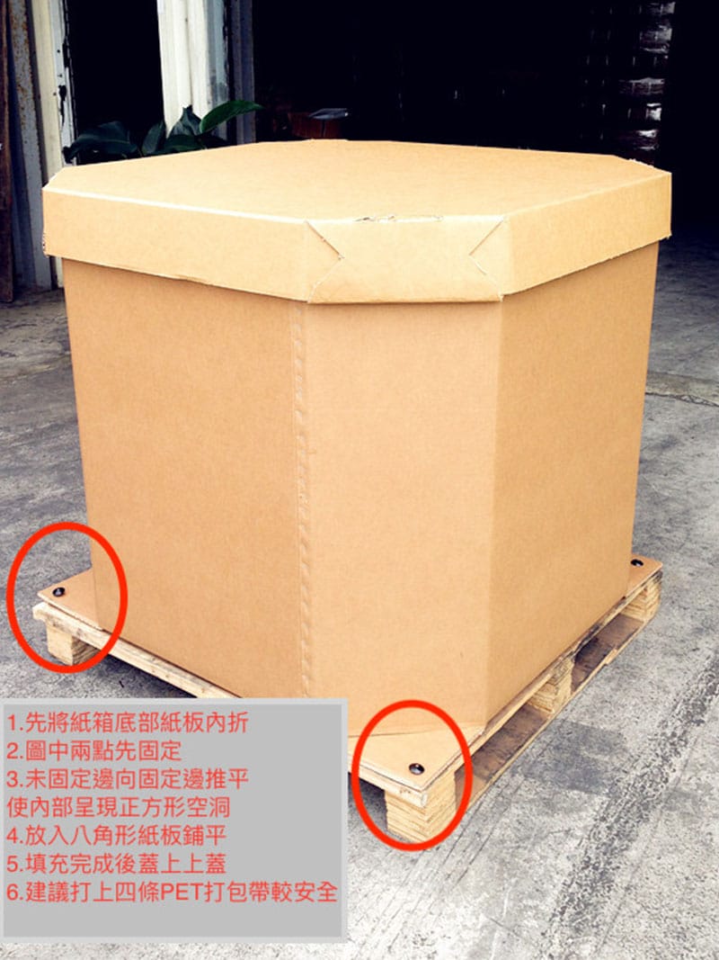 重包裝八角箱- 奎茂紙器實業有限公司 重包裝八角箱- 奎茂紙器實業有限公司